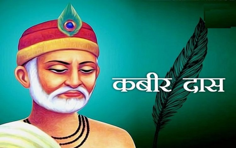 संत कबीर का जीवन दर्शन प्रासंगिक- सीएम बघेल