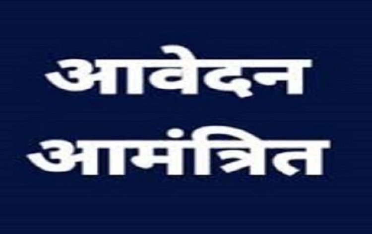 प्रयास आवासीय विद्यालय- कक्षा 11वीं में प्रवेश के लिए आवेदन 6 जुलाई तक