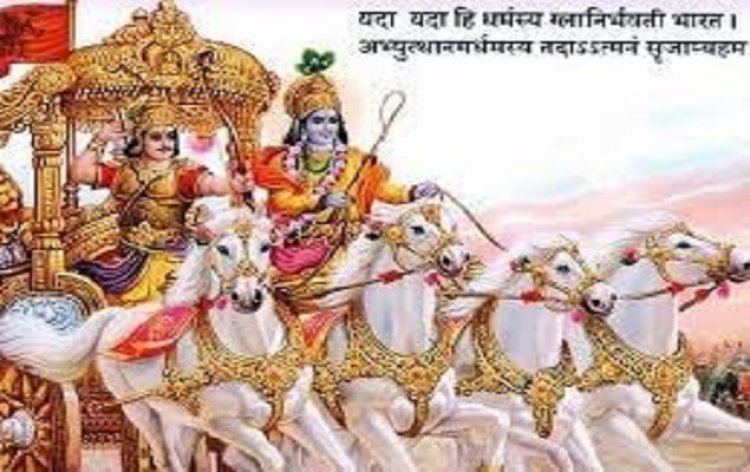 श्रीमद्भगवत् गीता.. दो शब्दों में समाई है गीता.. आरम्भ "धर्म" शब्द से.. समाप्ति मम (सत्कर्म) से