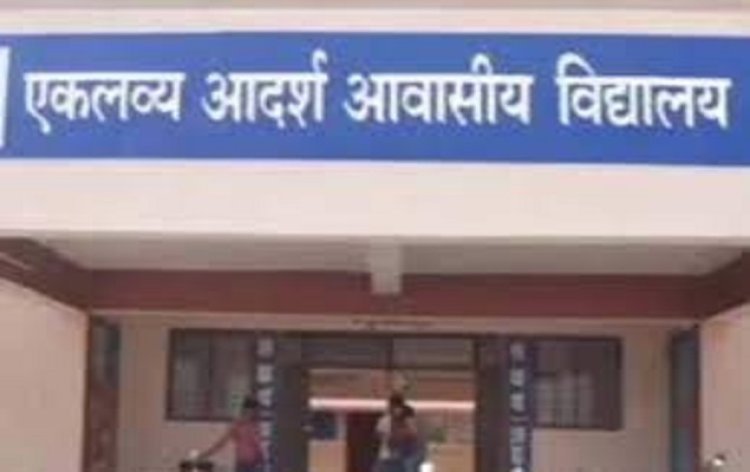 अतिथि शिक्षक के लिए चयनित अभ्यर्थियों से सहमति पत्र प्रस्तुत 15 सितंबर तक