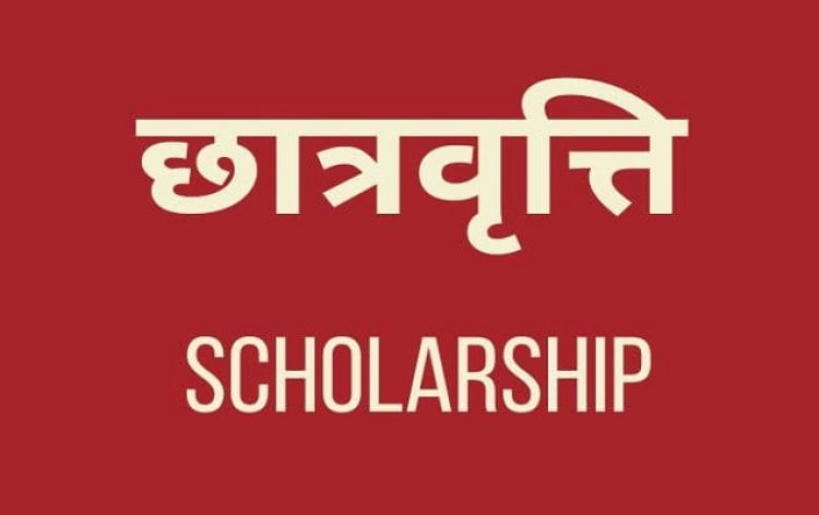 पोस्ट मैट्रिक छात्रवृत्ति के लिए ऑनलाइन आवेदन 22 सितम्बर से 10 अक्टूबर तक