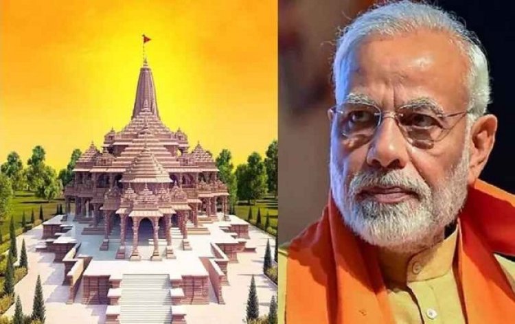 Ayodhya Ram Mandir : थोड़ी देर में राम मंदिर पहुंचेंगे पीएम मोदी, 1450 जवान श्रीराम जन्मभूमि की सुरक्षा में तैनात