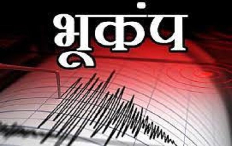 Earthquake : गुजरात में भूकंप के झटके महसूस किए गए, 4.1 तीव्रता