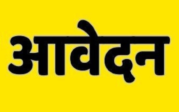 अनुसूचित जनजाति, अनुसूचित जाति व अन्य पिछड़ा वर्ग  के लिए ऑनलाइन पोस्ट मैट्रिक छात्रवृत्ति की तिथि में वृद्धि