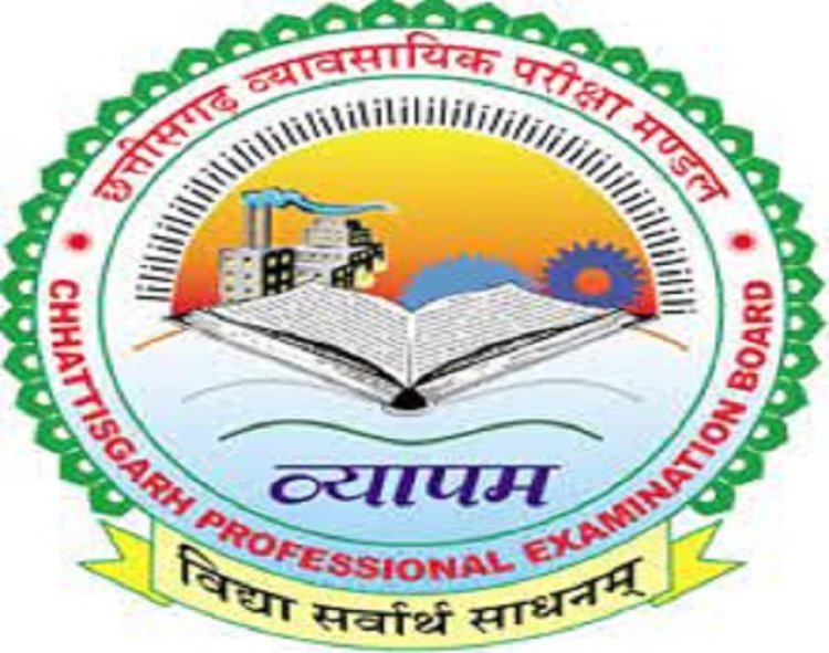 EXAM : सहायक संचालक, सचिव वरिष्ठ तथा कनिष्ठ की परीक्षा 25 फरवरी को