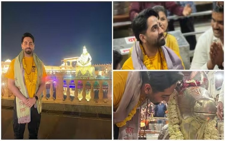 Ayushmann Khurrana पहुंचे बाबा महाकाल के दरबार, भगवान की भक्ति में हुए लीन