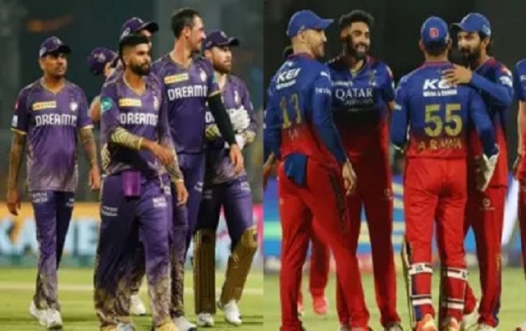 IPL 2024 - आज आरसीबी और केकेआर के बीच होगा 10वां मुकाबला..