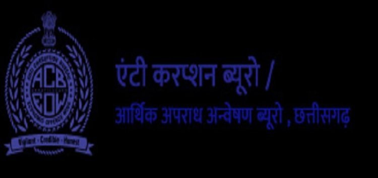 कार्रवाई : रिश्‍वतखोरों के खिलाफ ताबड़तोड़ कार्रवाई, ACB ने लाखों रुपये घूस लेते 3 अफसरों को पकड़ा