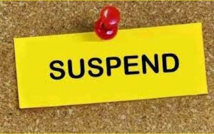 Suspend : प्रवेश संबंधी विसंगतियां एवं अनुशासनहीनता बरतने पर अधीक्षिका निलंबित..