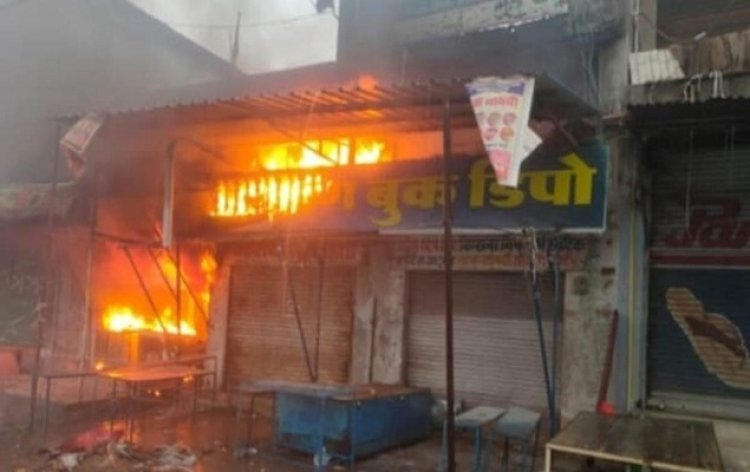 Fire : दुकान में लगी भीषण आग, मची अफरा-तफरी..