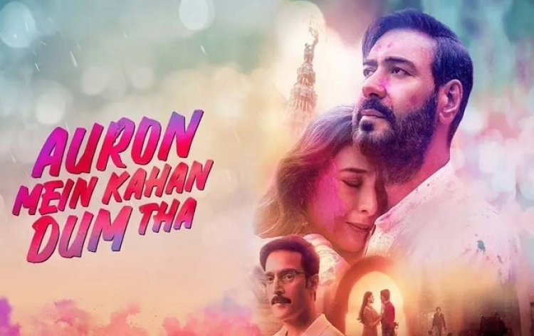 Ajay Devgn की फिल्म 'Auron Mein Kanha Dum Tha' इस दिन देगी दस्तक..