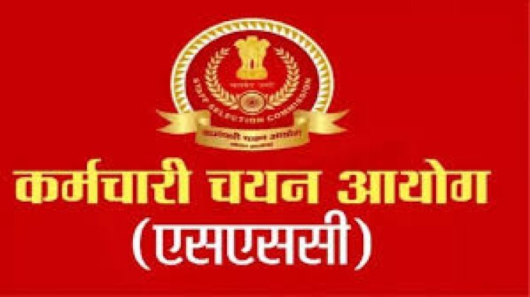 SSC GD Constable : एडमिट कार्ड जारी, ऐसे करें डाउनलोड..