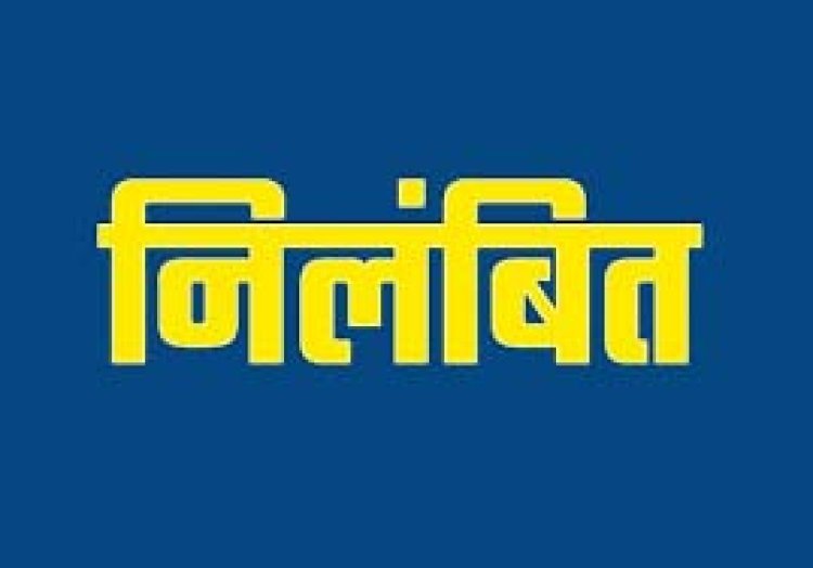 मरीज के परिजन से अस्पताल में सफाई कराने का मामला, स्टाफ नर्स और वार्ड आया निलंबित