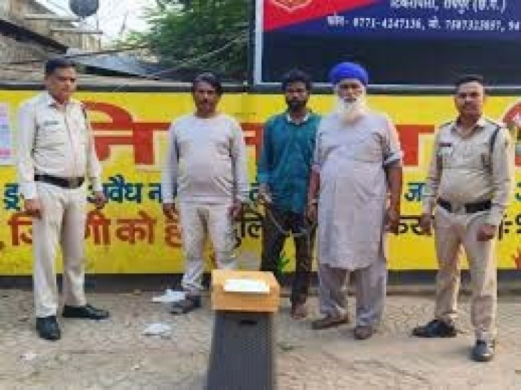 Action: पुलिस की बड़ी कार्रवाई, 3 आरोपी गिरफ्तार, 4 किलो अफीम जब्त