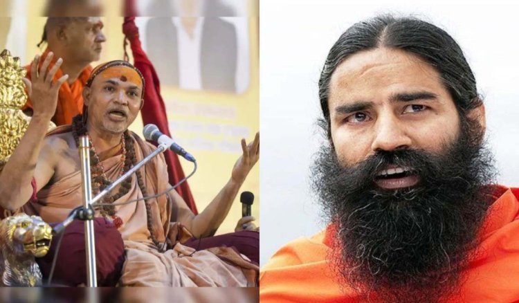 Baba Ramdev के बयान पर Swami Avimukteshwaranand ने नोटिस भेजने की बात कही..