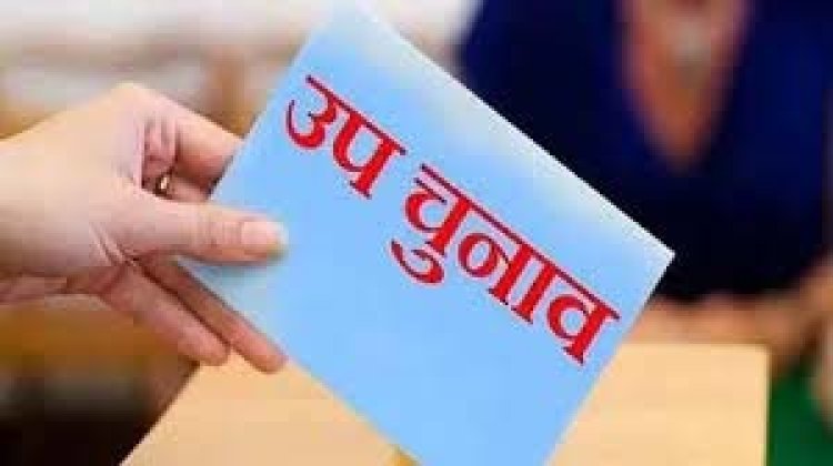 Raipur South by-election : 23 नवंबर को होगी मतगणना, तैयारियां हुई पूरी..