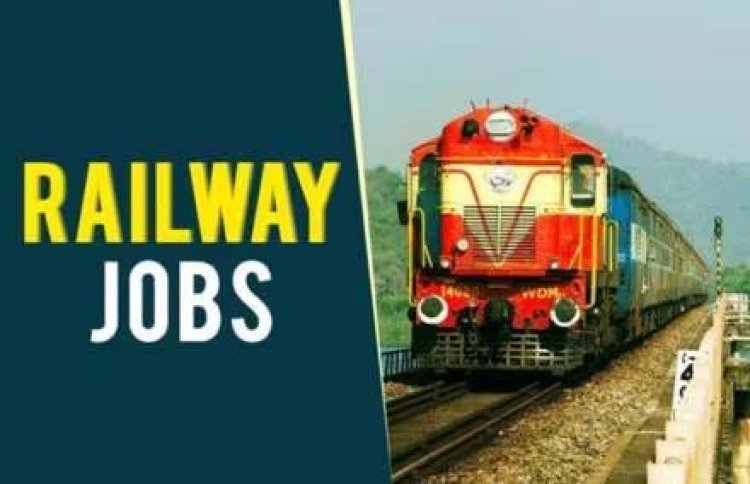 Railway Apprentice:  ITI और 10वीं पास के लिए बंपर भर्ती, रेलवे में 1785 अप्रेंटिस पदों पर होंगी भर्ती..इन आसान स्टेप्स से करें अप्लाई