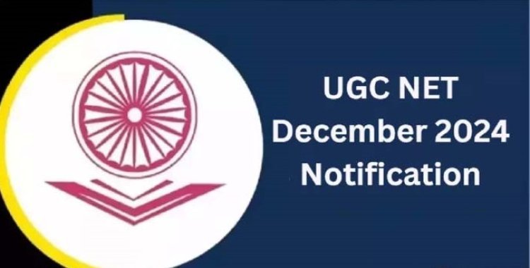 UGC NET : यूजीसी नेट परीक्षा के लिए जानें आवेदन की लास्ट डेट, इन आसान स्टेप्स से करें अप्लाई..