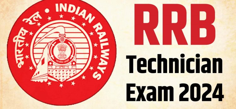 RRB Technician की परीक्षा आज, जानें अगले परीक्षा की तारीख और एग्जाम गाइडलाइंस..