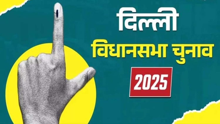 Delhi Elections 2025: विधानसभा चुनावों की तारीखों का ऐलान..5 फरवरी को वोटिंग, 8 को आएंगे नतीजे