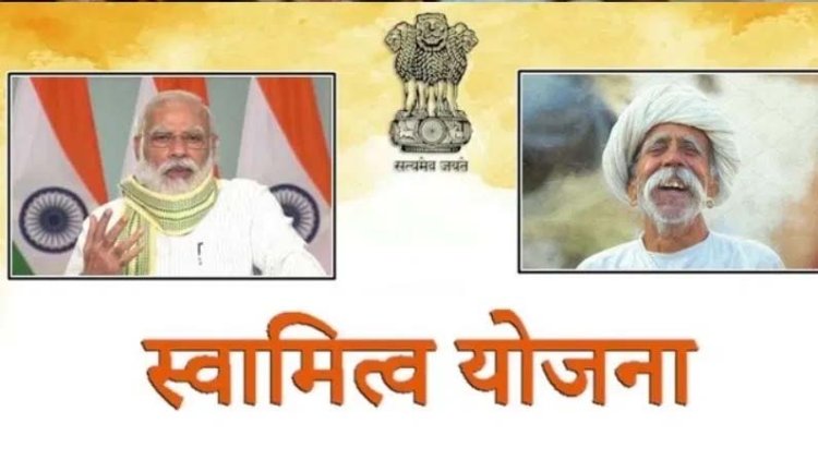 Gariaband: प्रधानमंत्री श्री नरेन्द्र मोदी ने स्वामित्व योजना अंतर्गत भूमि पट्टा का किया वितरण..