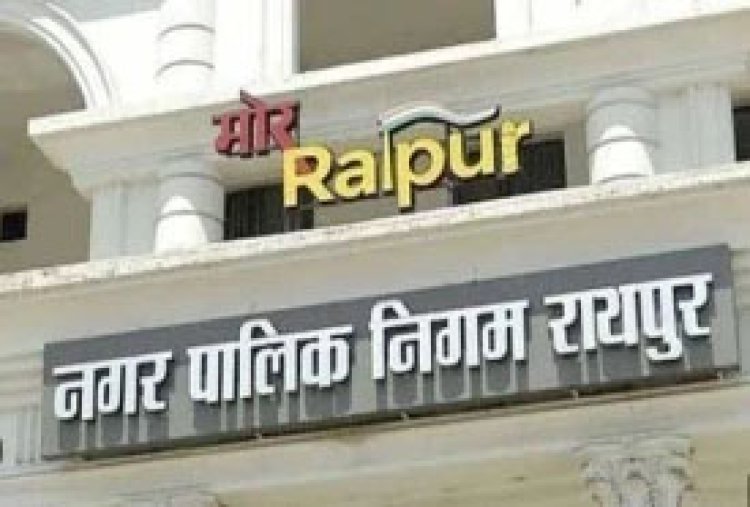 रायपुर नगर निगम सभापति चुनाव 7 मार्च को, नामांकन और मतदान की प्रक्रिया तय